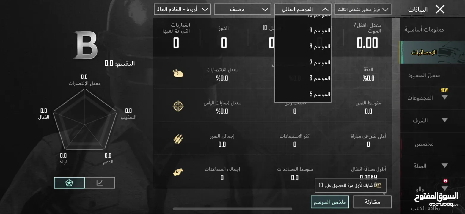 حساب ببجي ل بيع باسعر حرققق داخل ماركا شماليه