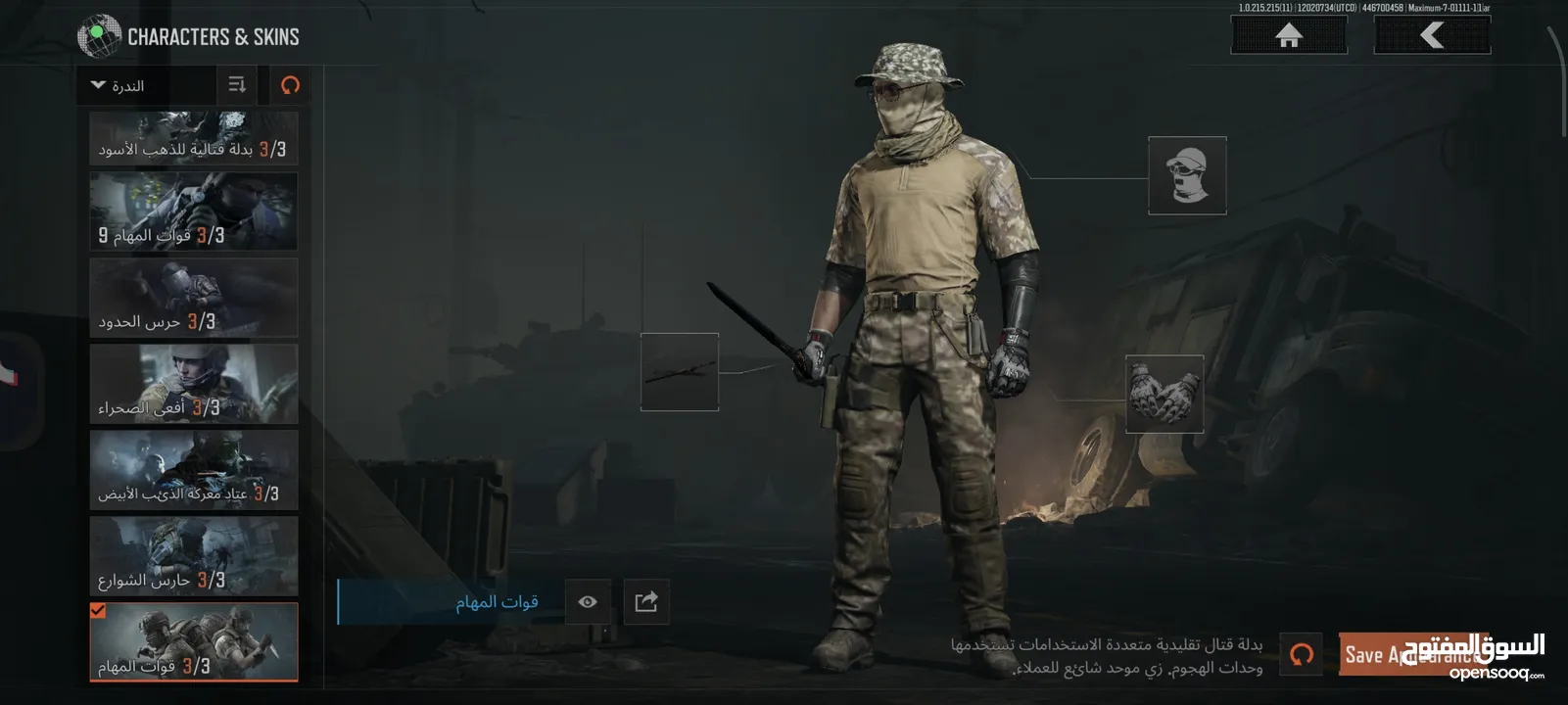 حساب Arena Breakout Mobile