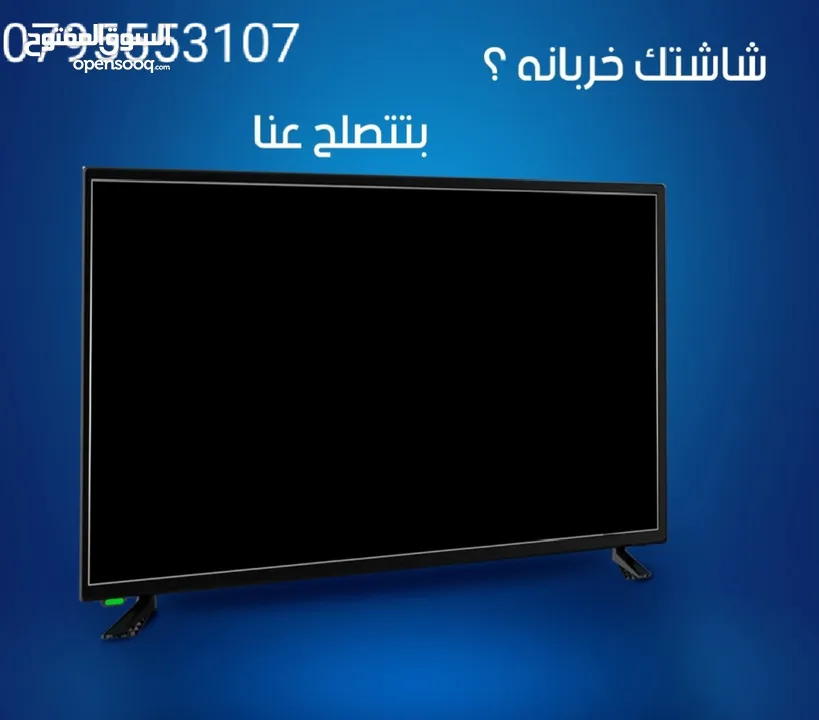 صيانه واصلاح جميع انواع شاشات بأقل سعر في المملكة وافضل خدمة الشاشات المكسوره لا تصلح اطلاقا.