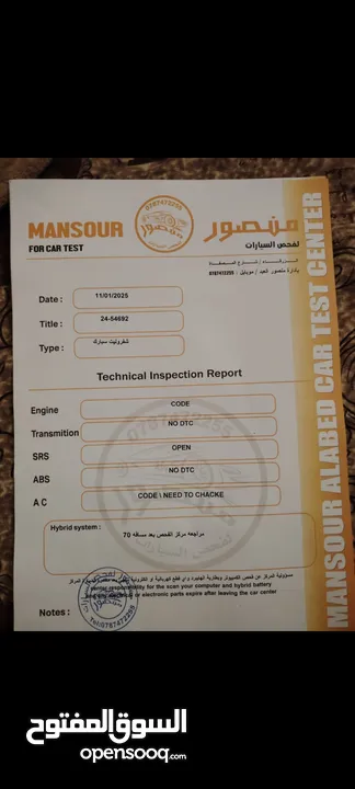 شفرليه سبارك كهربائية بالكامل