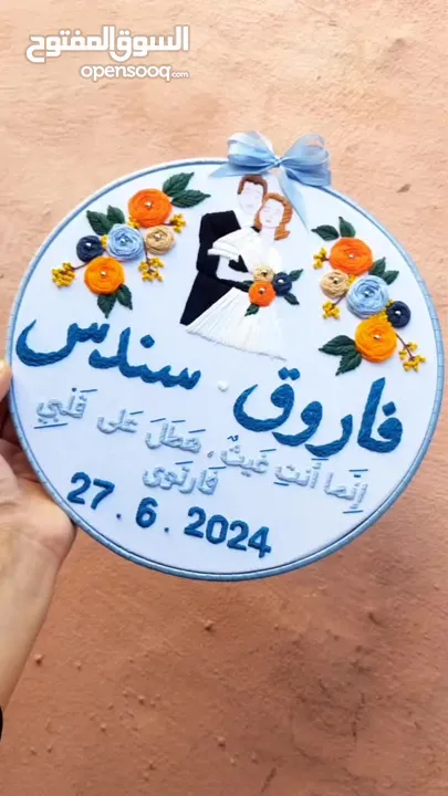تطريز يدوي يصنع بكل حب