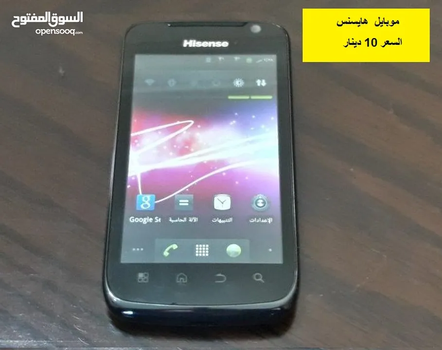 موبايل للبيع