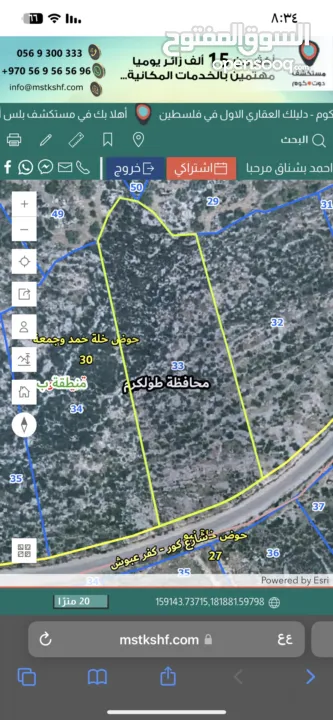 قطعة ارض للبيع