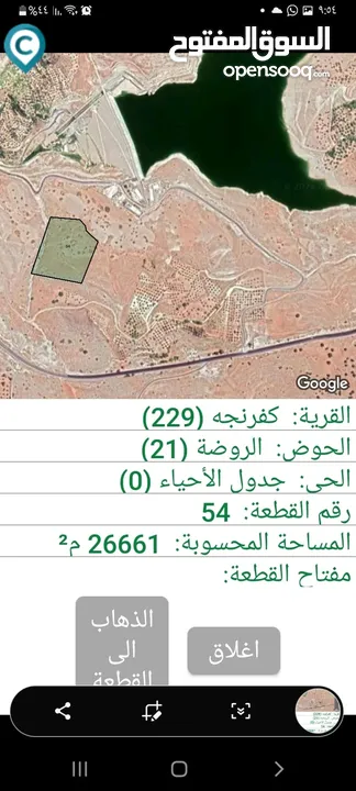قطعة ارض للبيع عجلون  سد كفرنجه