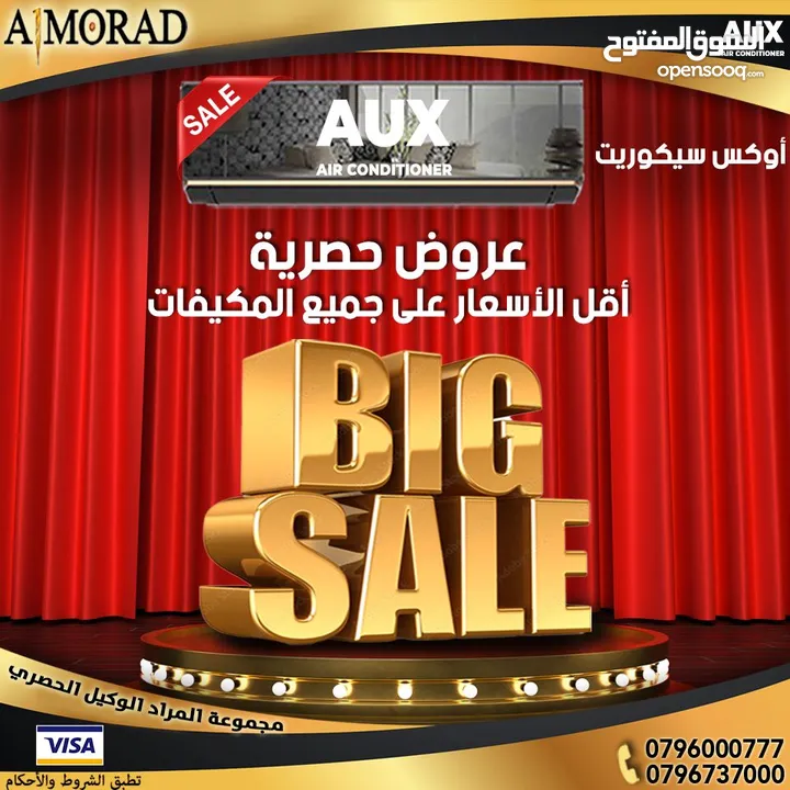 اوكس سيكوريت 1.5طن  بلاك 2025 توفير طاقه 67% من مجموعة المراد للتكييف والتبريد