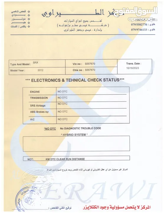 سيارة كاديلاك SRX مميزة للبيع من المالك مباشرة