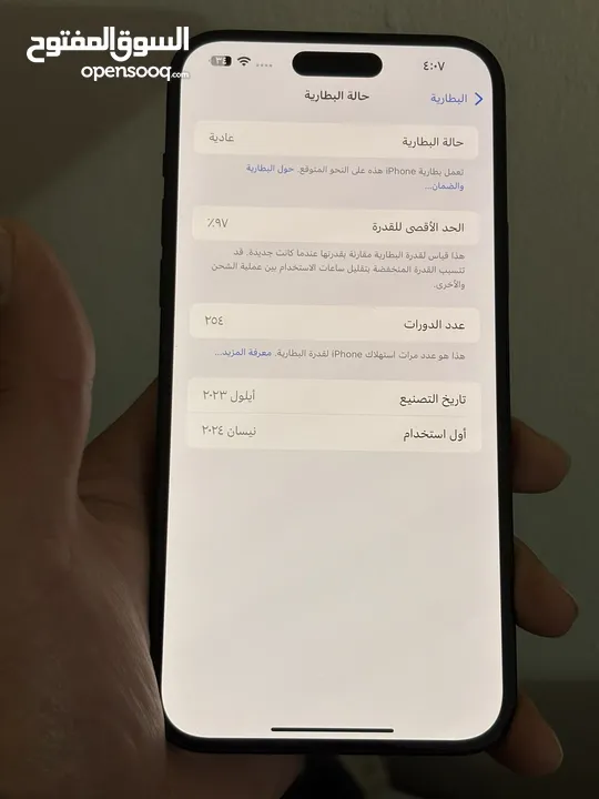 ايفون 15 بلس بحالة الجديد معو كامل اغراضه  كفالتو شغاله وارد شرق اوسط