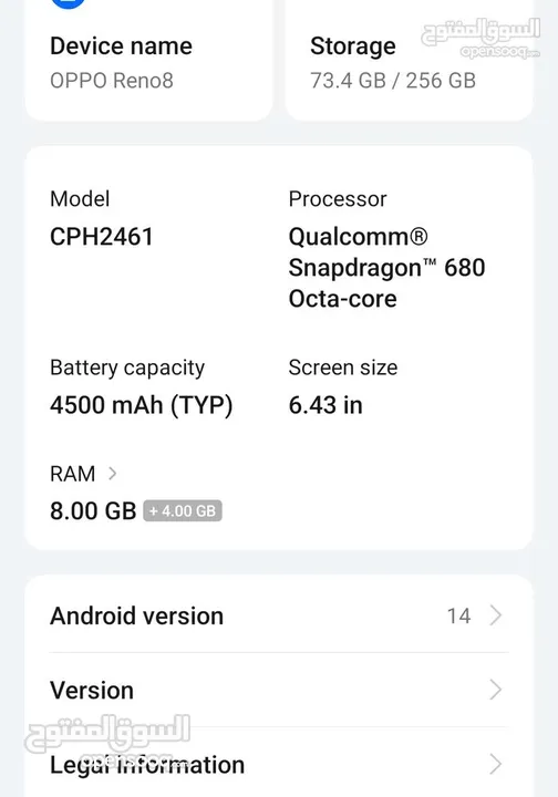 أوبو رينو 8 / oppo reno 8 4g