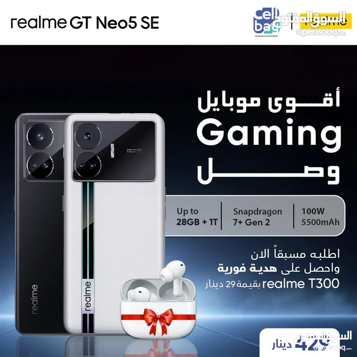 العرض الأقوى Realme GT Neo 5 SE لدى العامر موبايل