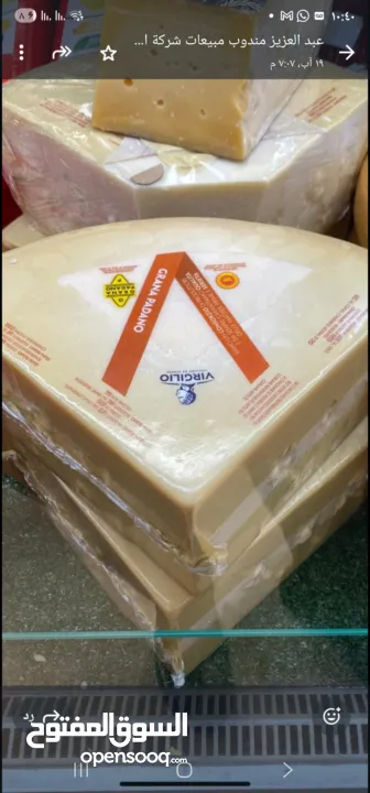 مواد غذائية