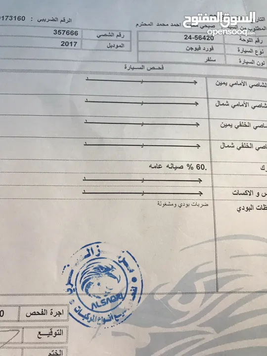 فورد فيوجن 2017 كلين تايتل