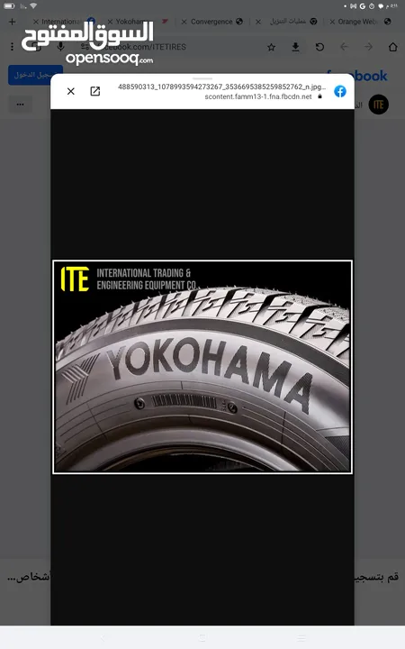 اطارات يوكوهاما اليابانية -" تجمع بين الاداء و التكنولوجيا الفائقة YOKOHAMA كوشوك يوكوهاما