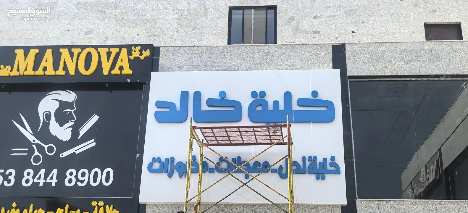 حروف بارزه تركيب لوحات محلات