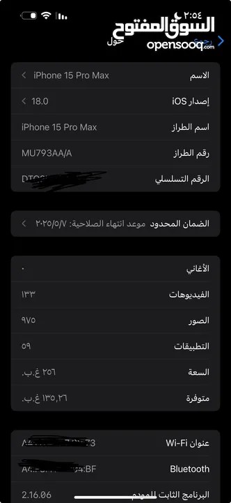 للبيع 15 pro max تيتانيوم ماستر