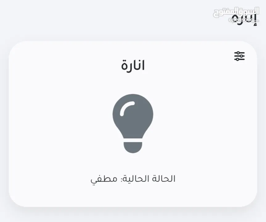 جهاز فقاسة البيض الذكي