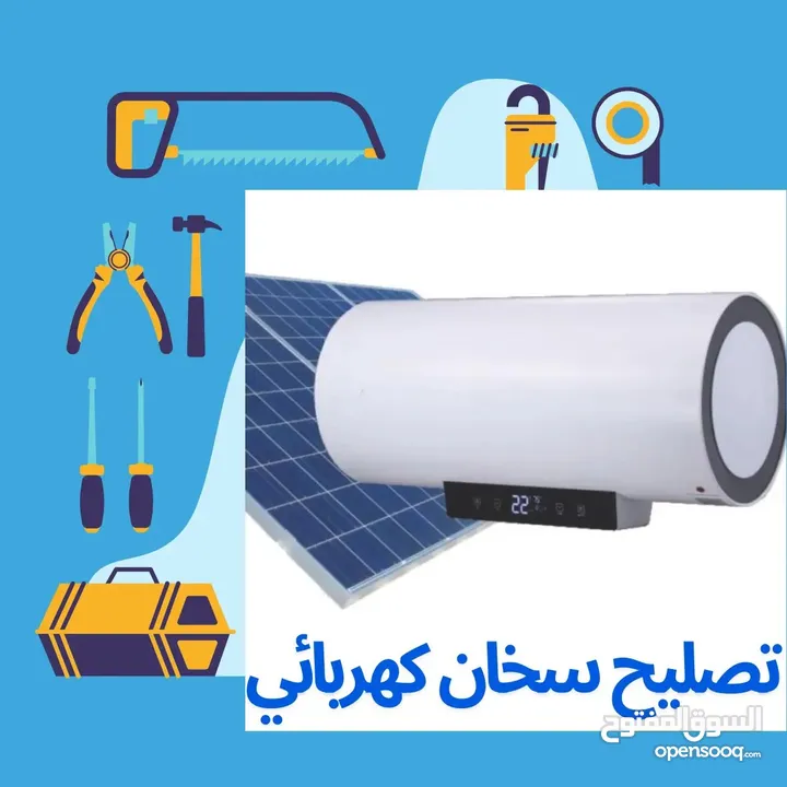 صيانة ثلاجات وتكيفات و غسالات و بوتاجار شركة العبقري لجميع الصيانة في جميع الإمارات