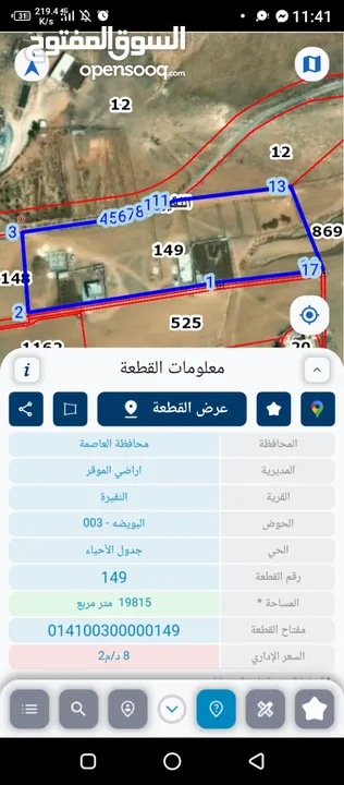 ارض البيع في النقيره بسعر مغري