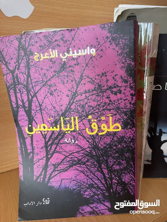كتب وروايات