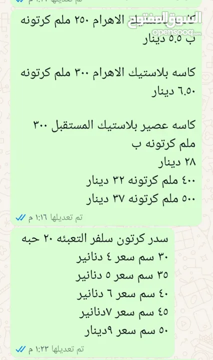 متوفر  لدينا مستلزمات مطاعم من منتجات بلاستيك  منتجات فلين  منتجات كرتون   بأسعار من منافسه