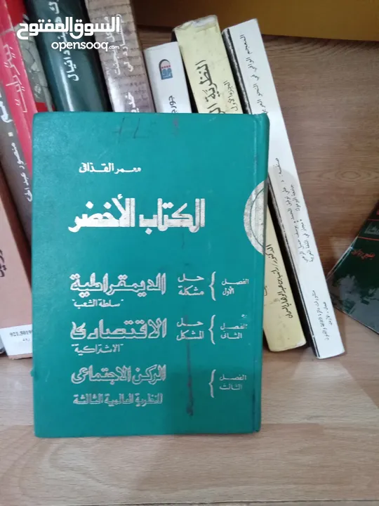 كتب متنوعة وقيمه فلسفة ادب سياسة