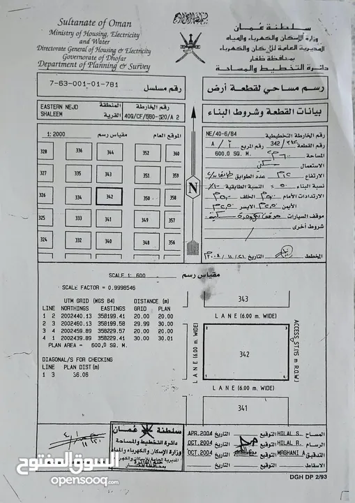 سكنية مفتوحة 4 جهات [ شليم ] وسط المدينة والخدمات