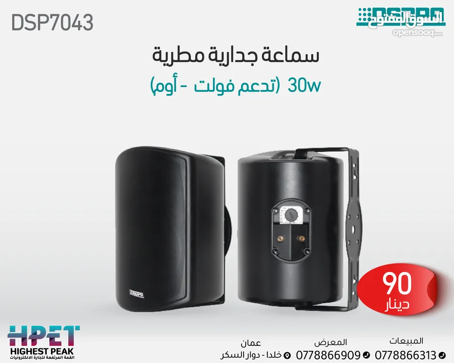 dsppa سماعات داسبا جدارية مطرية سماعات حدائق داسبا داخلي وخارجي