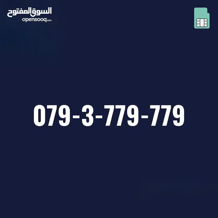 ارقام مميزه جدا جدا vip للبيع