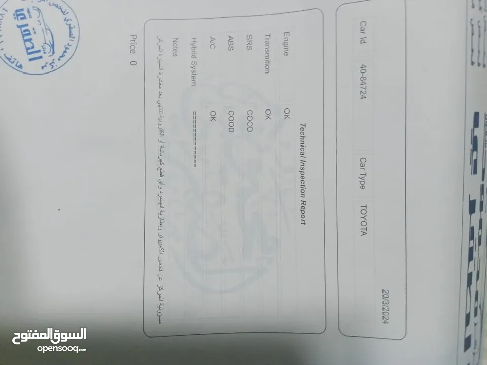 تويوتا بريوس سي 2016