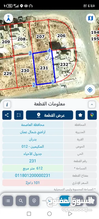 612 متر مقابل القيادة موقع مميز جدا