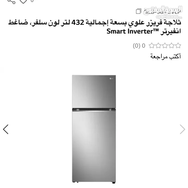 ثلاجه ال جي موديل 582 ستانلس ستيل فل انفرتر سعر حرق