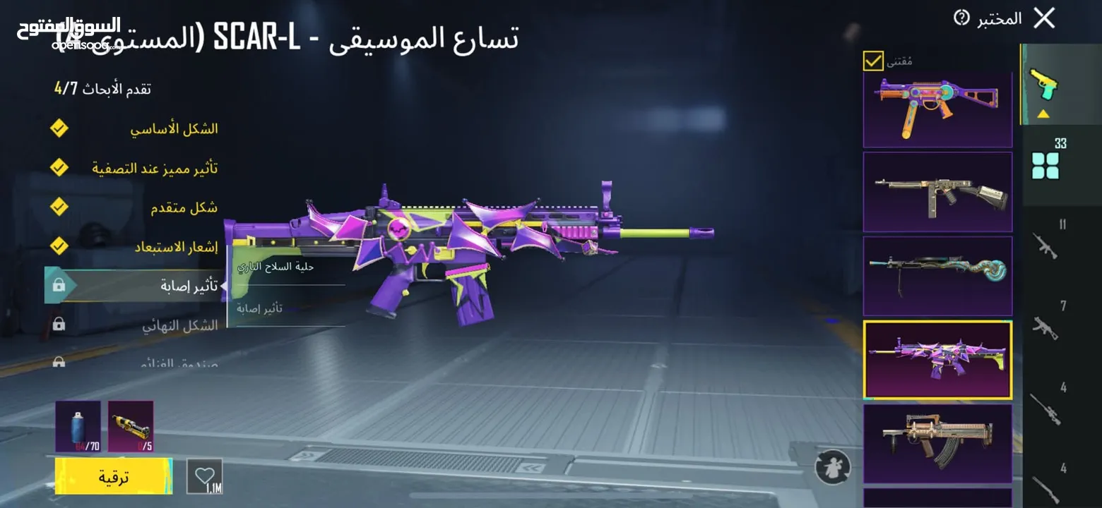 حساب للبيع المستعجل بسعر مغري
