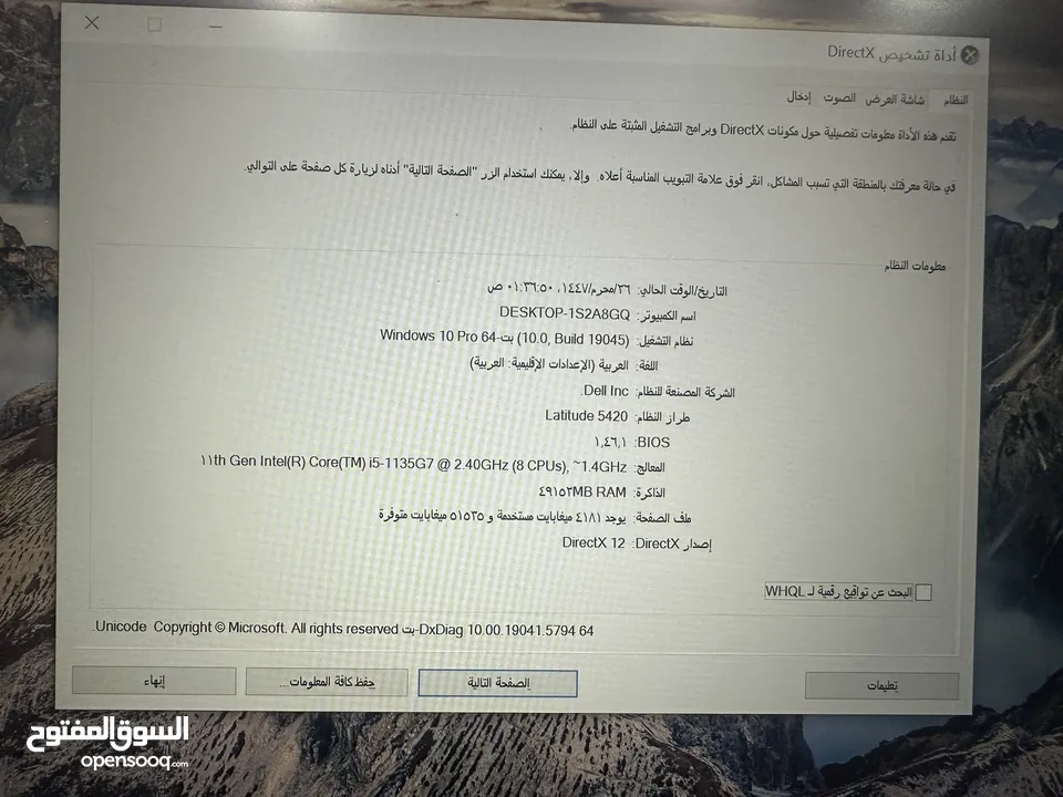 لابتوب dell latitude جيل حداش رامات 49 جيجا سعرر ببلاش