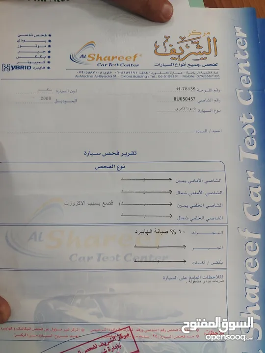 تويوتا كامري هايبرد 2008 فحص كامل