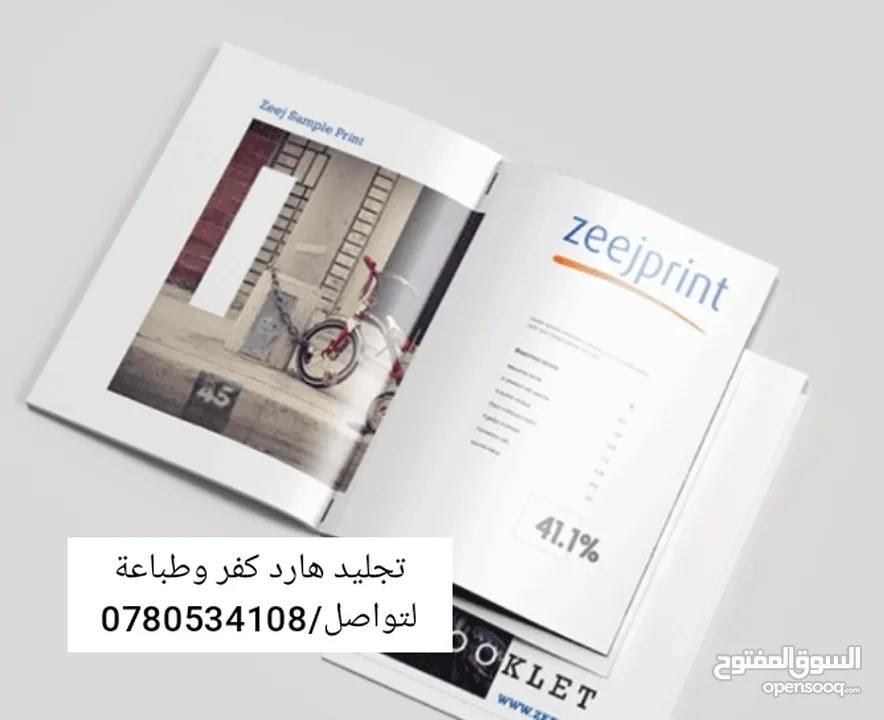 تجليد هارد كفر ونسخ كتب ومصاحف ودروع شهادات