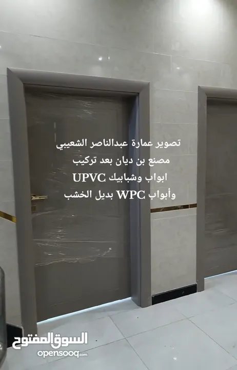 أبواب wpc بديل الخشب