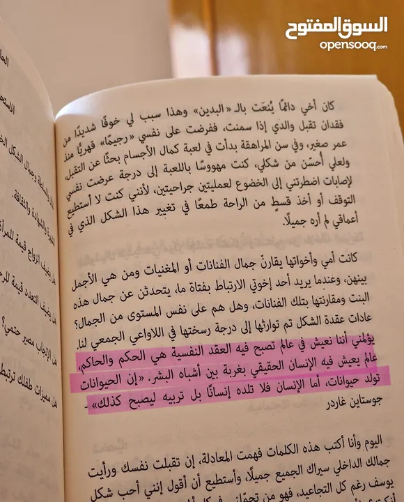 عقدك النفسية سجنك الأبدي