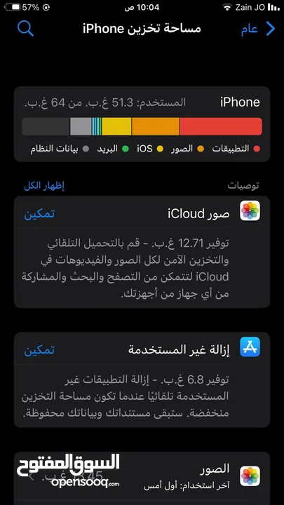 ايفون 8 بلس للبيع التلفون ولا خدش