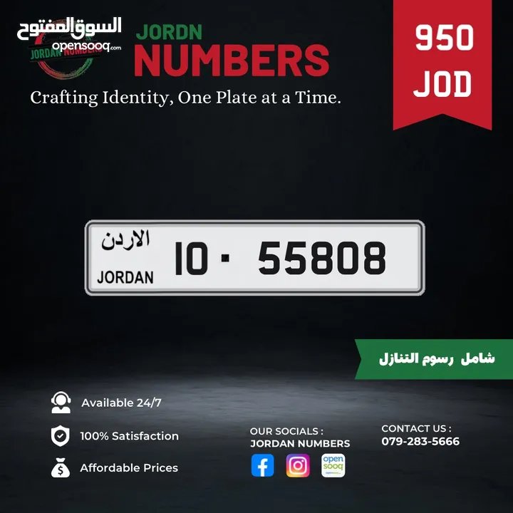 10 - 55808