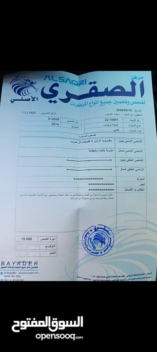 نويوتا بريوس 2014 بسعر حرق