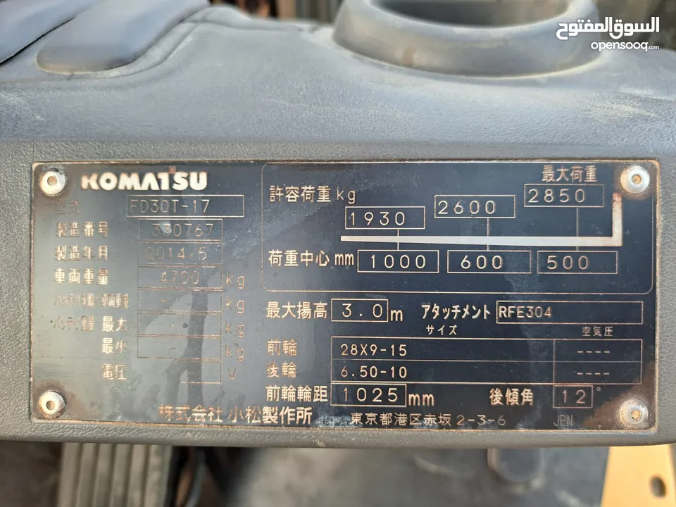 forklift Komatsu