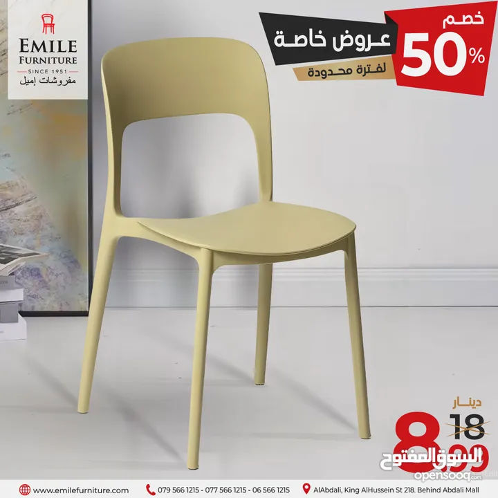 تنزيلات ضخمة على الكراسي أكثر من 50%