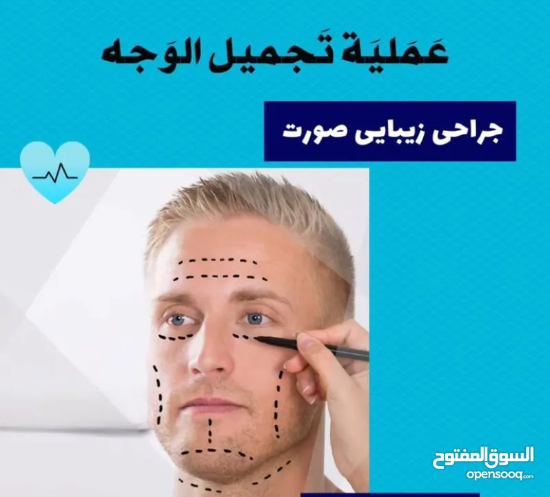 تقديم جميع خدمات التجميل في إيران وأصفهان