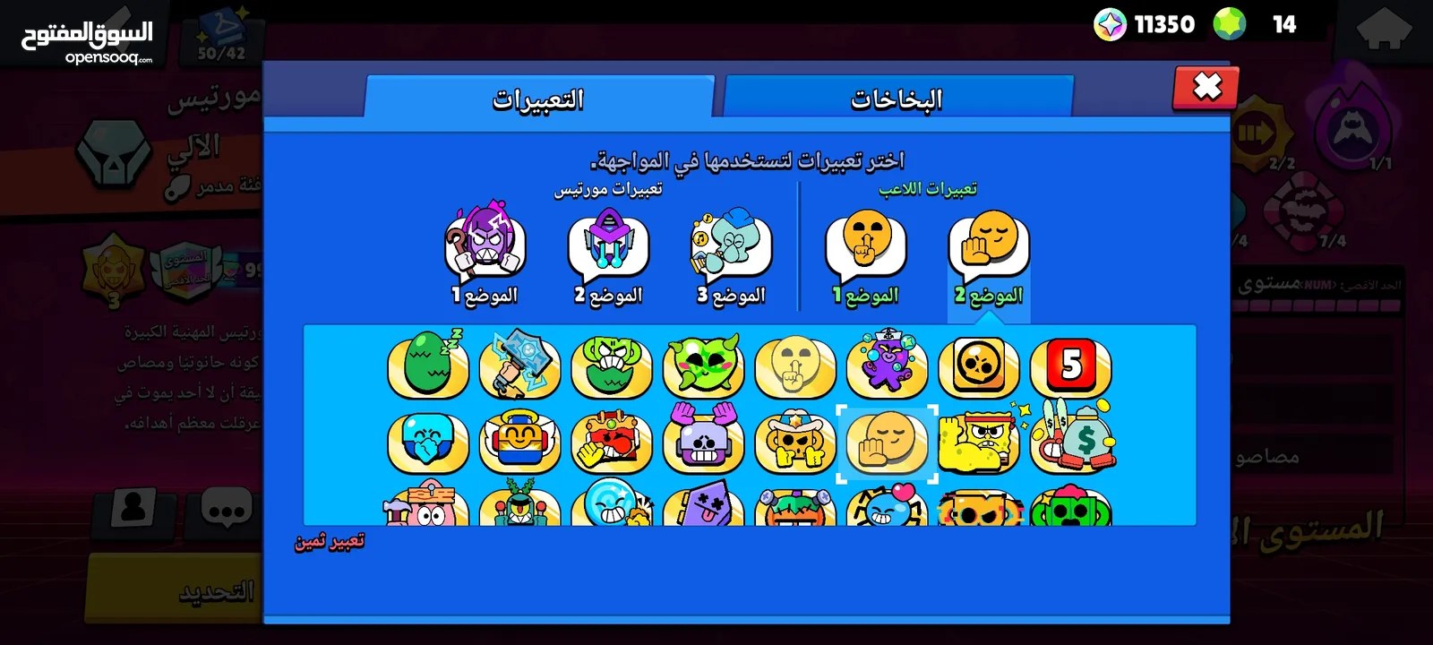 حساب برول ستارز قوي جداً من اقوا الحسابات العربية في العبة و يوجد فيه العديد من الأشياء المميزة