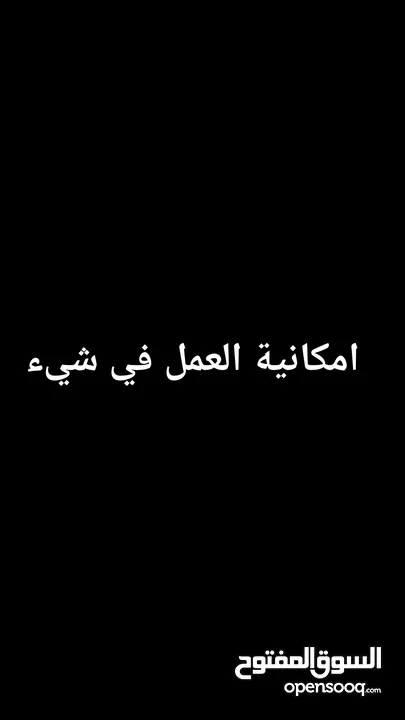 مطلوب شغل لشاب في الضفة مع سكن بأي شيء