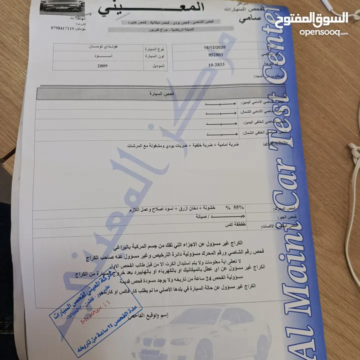 هونداي توسان موديل 2009