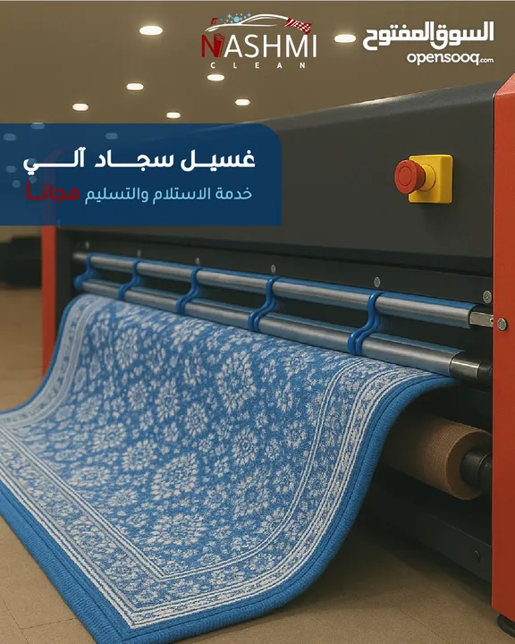 دراي كلين متنقل..بوليش..نانو سيراميك..تنظيف سيارات (Dry Clean) درايكلين سيارات