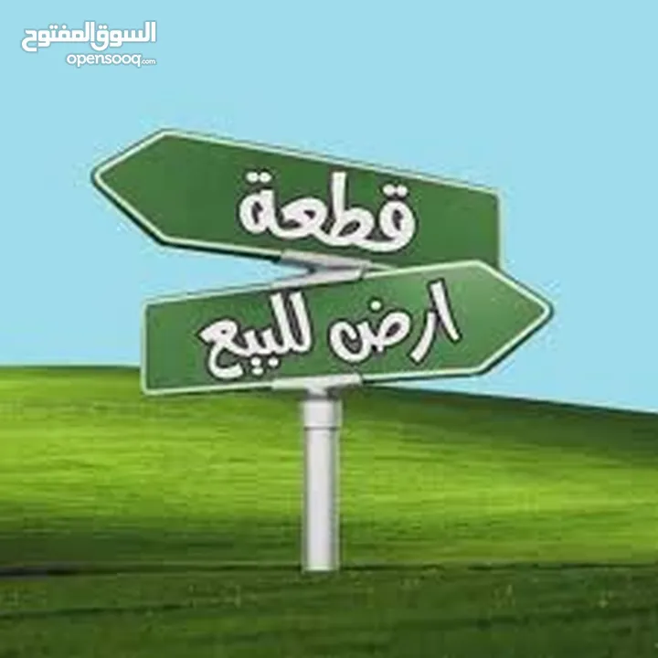 قطعة ارض للبيع في سردا
