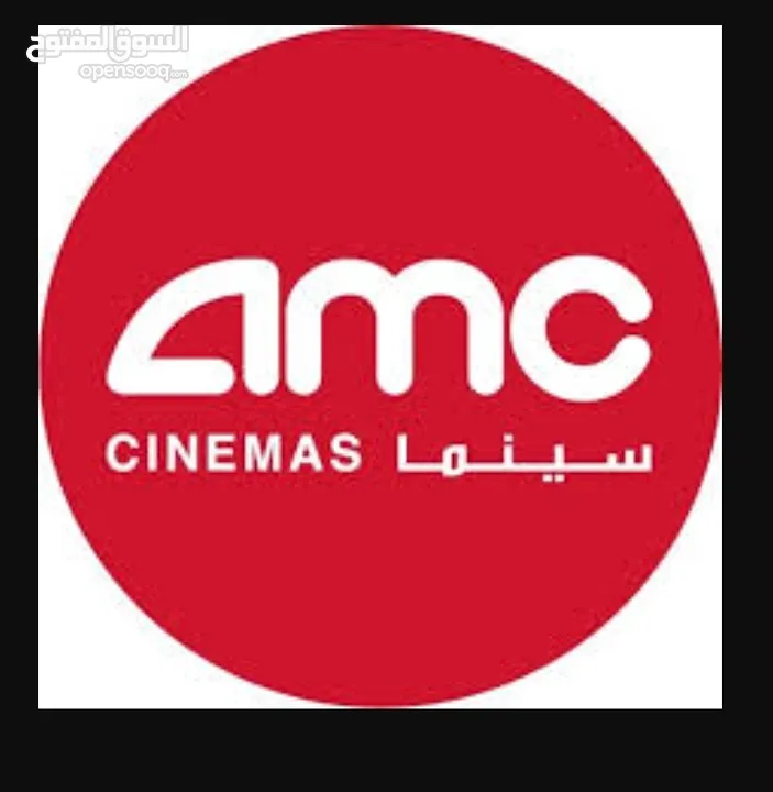 تذكرة سينما AMC جميع صلات المملكة