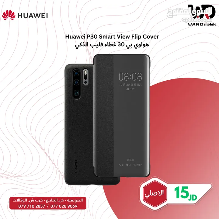 HUAWEI P30 Smart View Flip Cover هواوي بي 30 سمارت كفر