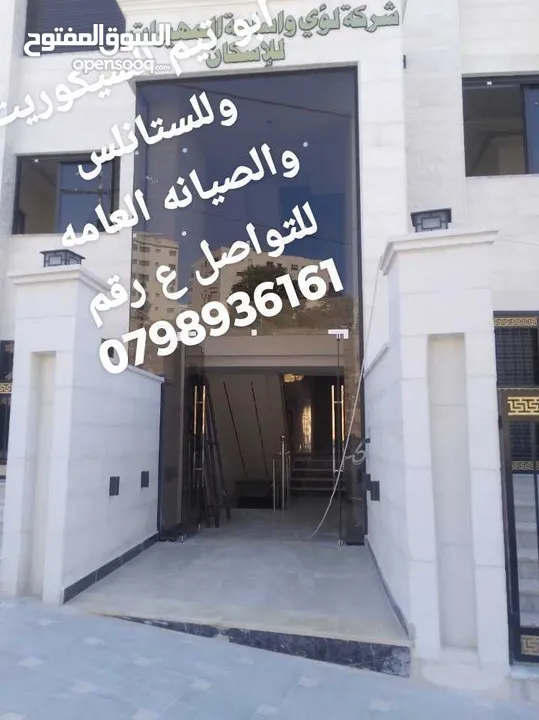 سيكوريت واجهات تقطيع مكاتب زجاج ترسات دربزين ستانلس ستيل اغلاق برندات مرايا